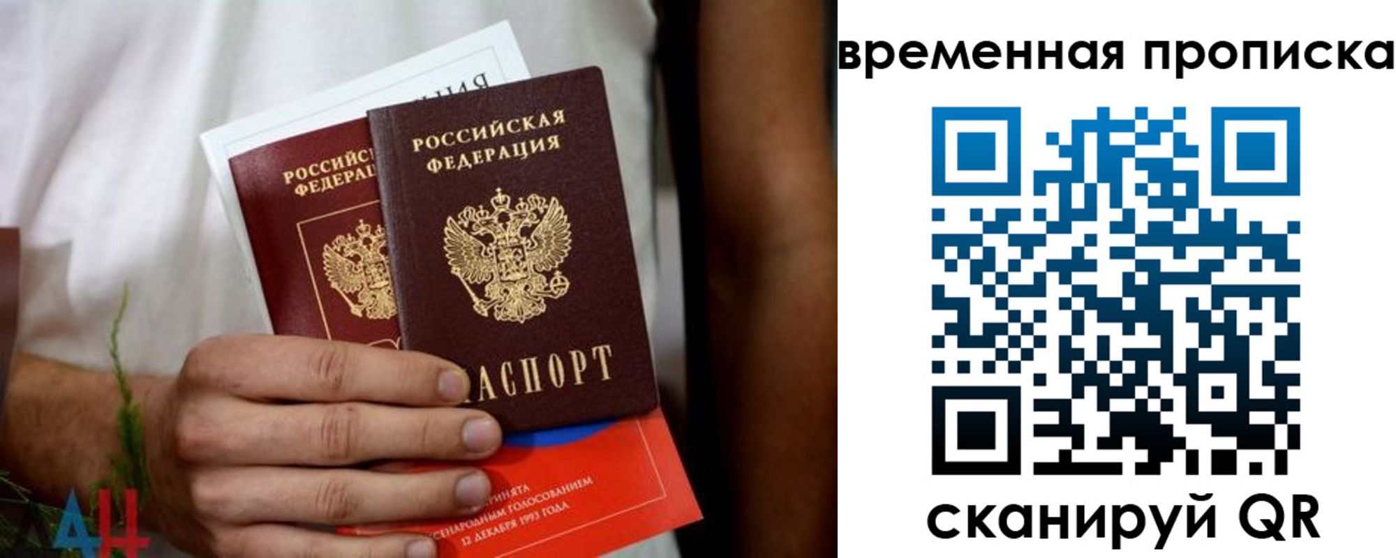миграционный учет в Холмске