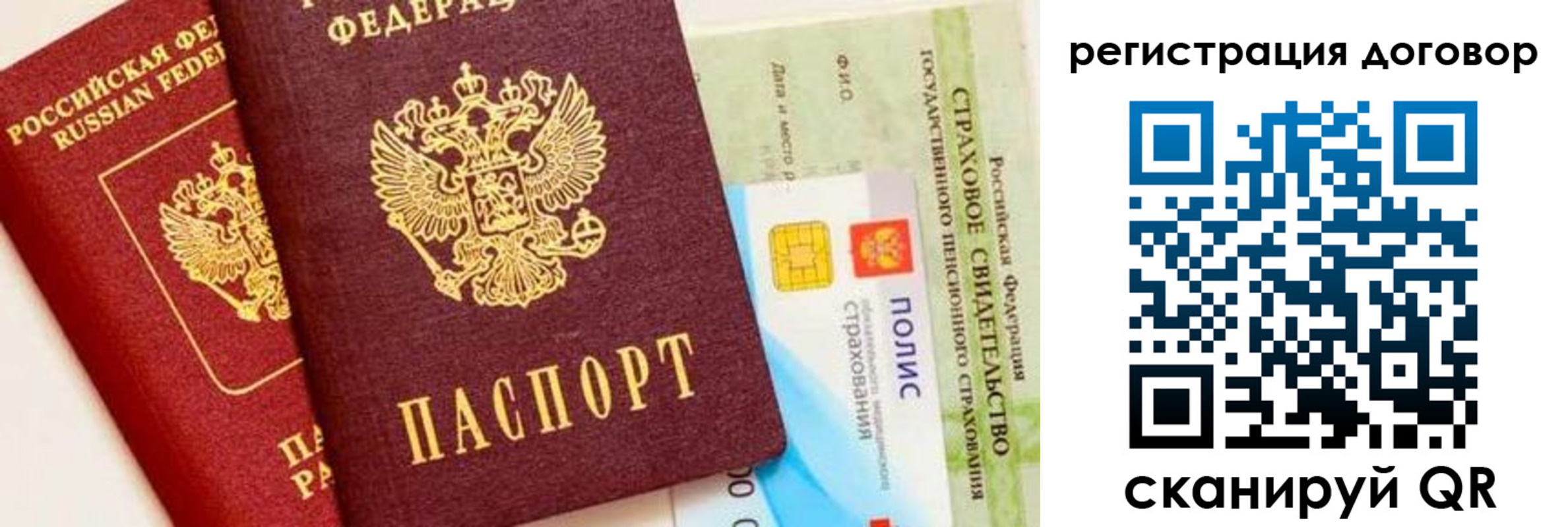 прописка для школы в Холмске