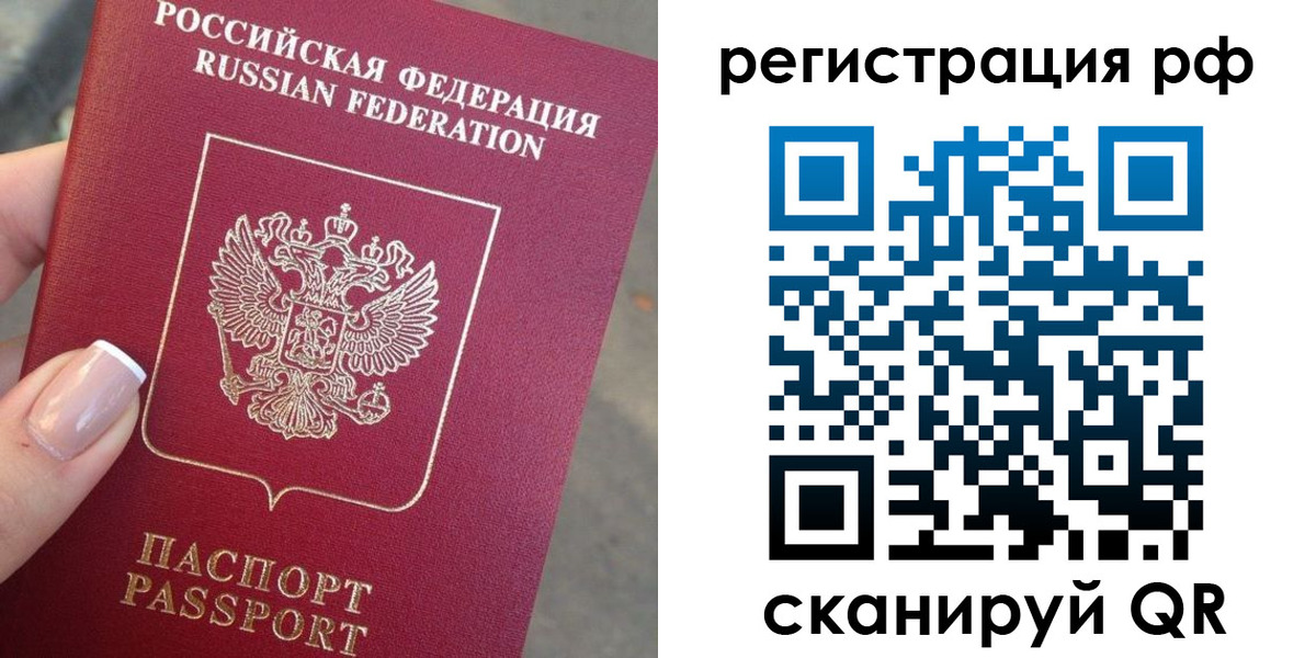 где прописаться в Холмске